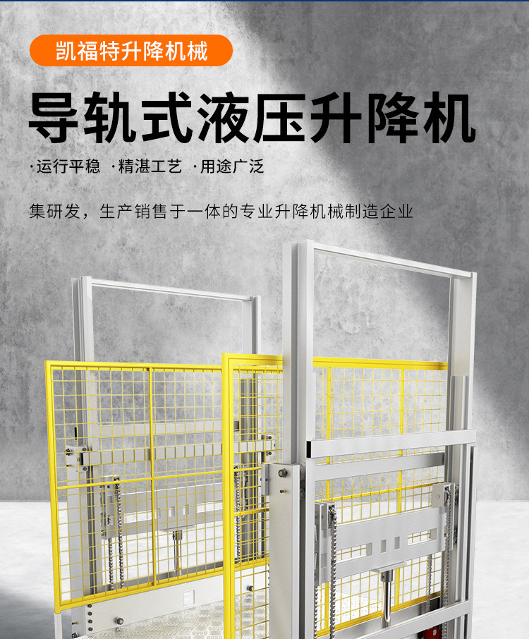 故城液压货梯厂家一站式服务内容