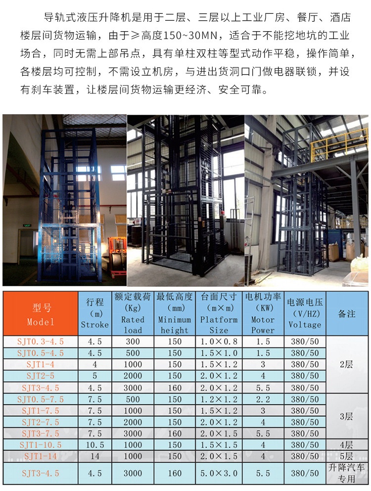 故城升降机厂家如何选购